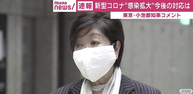 livedoornews's tweet photo. 【17県知事が提言】小池都知事、学校の“9月入学”に「ありではないか」
https://t.co/HZEpHD20Ec

「こういう時にしか社会って変わらないんじゃないか」「知事会の中で議論されれば、賛成する立場だ」と示した。 https://t.co/jkSBHwe4AE