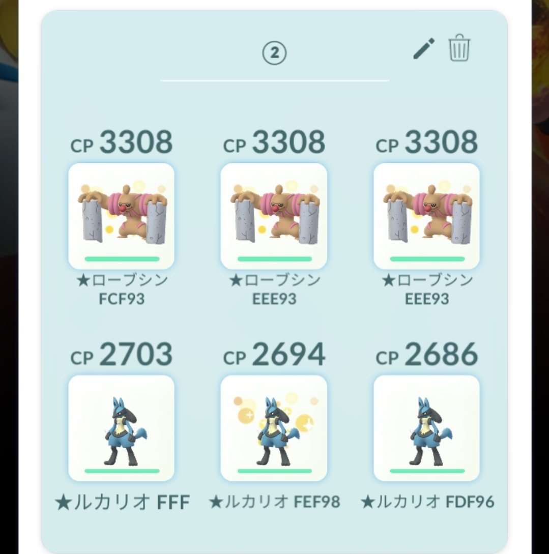 3 على تويتر ダークライ対策 ローブシン作った後に いまリモートパスで98 きた また飴貯めます 100 も色違いもでませぬが 12体作るべ ルカリオも高個体希望 ポケモンgo ダークライ ローブシン ルカリオ