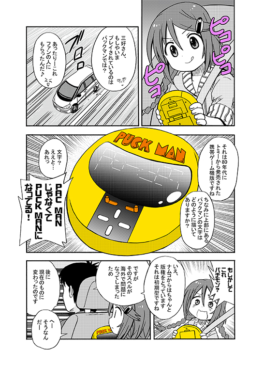 #エアコミケ 
🌟新刊1冊目は「シンデレラーメンfor Passion!」

アイドル達が実在のラーメン店🍜で食べまくる
アイドルマスターシンデレラガールズ❌グルメ本の第4弾!

財前時子👠三好紗南👾南条光🦸‍♂️及川雫🐮片桐早苗🍺堀裕子🥄が登場。

#エアコミケ準備室  #がんばろう同人 #サークル 