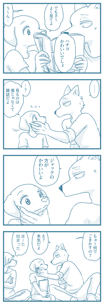 8巻おまけ漫画のレゴジャク 