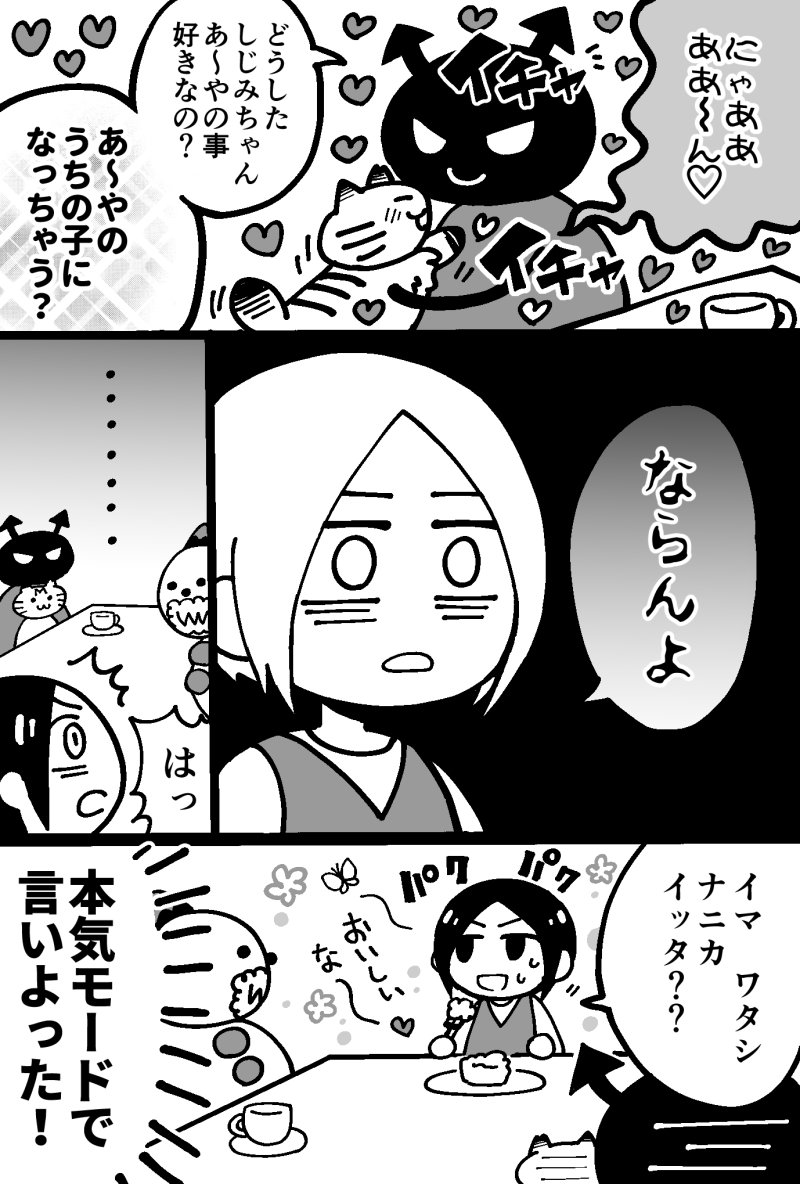 以前天道先生のお宅にお邪魔した時のお話。
しじみちゃんめちゃくちゃ可愛かった!(いや本当に)
凄くかまってくれた!(気がする)
また遊べる日を楽しみにしております～(*'w`*)

 #3本足のしじみちゃん 