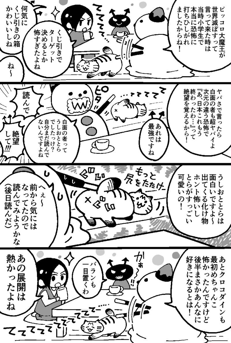 以前天道先生のお宅にお邪魔した時のお話。
しじみちゃんめちゃくちゃ可愛かった!(いや本当に)
凄くかまってくれた!(気がする)
また遊べる日を楽しみにしております～(*'w`*)

 #3本足のしじみちゃん 