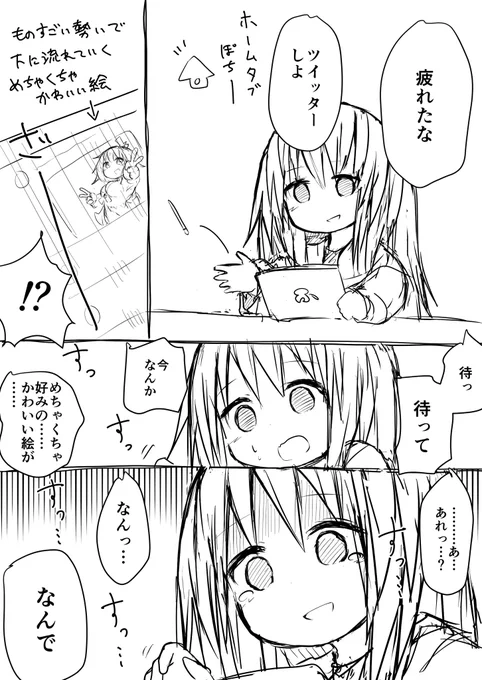 今日の不憫ちゃん 