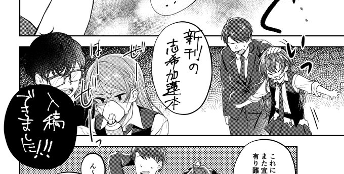 エアコミの新刊、志希加蓮本脱稿しました～～～～～～～～!!!!!!??☺️?????
よろしくおねがいします～!!!!!!!!!! 