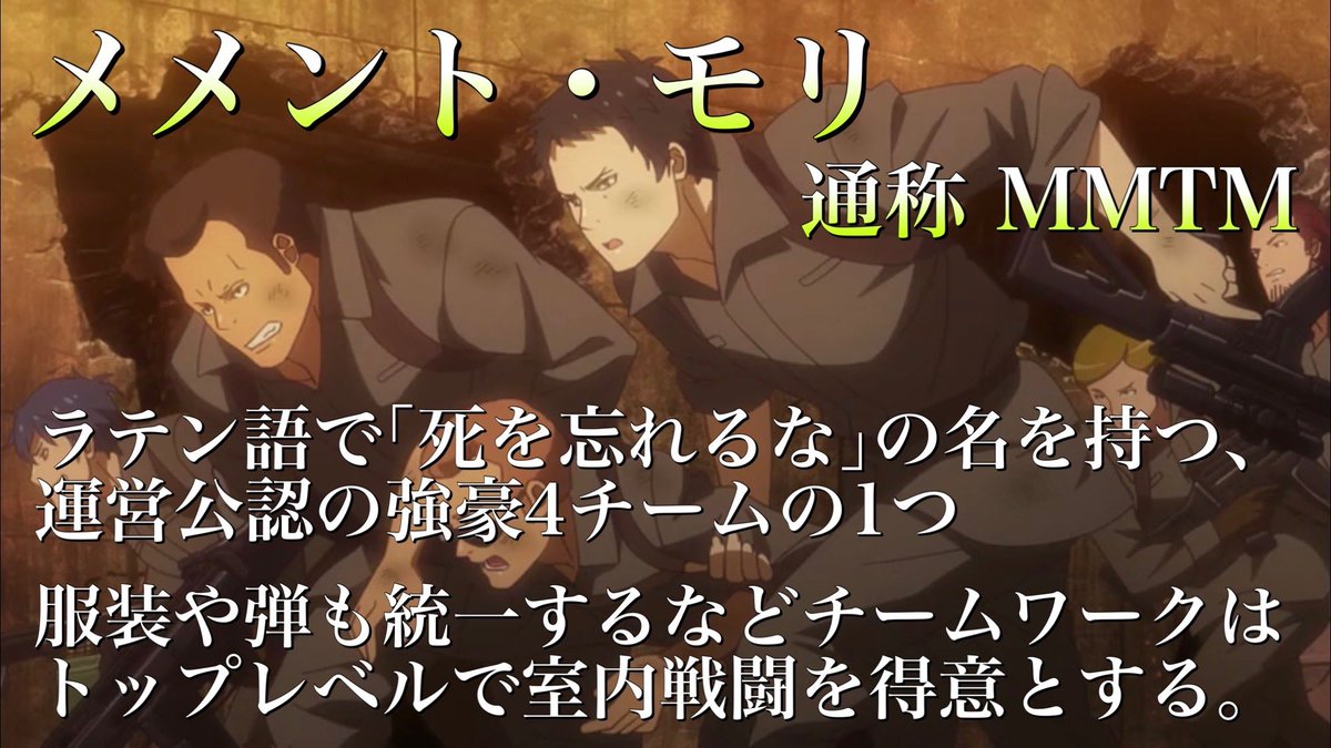 Akky Sao全キャラ紹介 Saoaggo編 メメント モリの皆様 Sao紹介