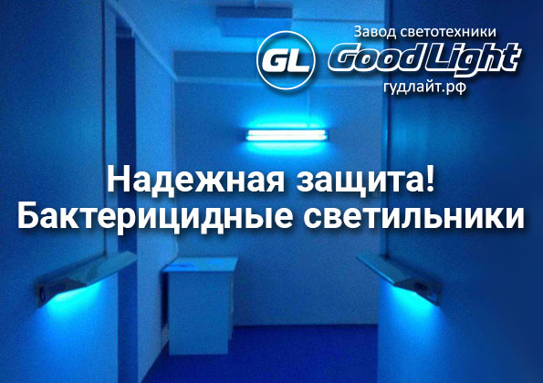 led_goodlight's tweet photo. Предлагаем две модели светильников с бактерицидными лампами - они отличаются мощностью  и производительностью - W36 и W70
https://t.co/vB1yMJtJGx   
#бактерицидныесветильники #бактерициднаялампа #бактерицидноеосвещение https://t.co/pmLjNCiBRR