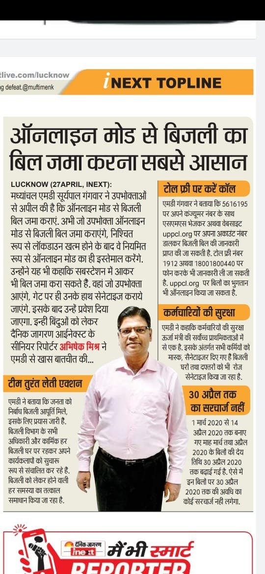 MVVNLmd's tweet photo. अगर आपने बिजली बिल का भुगतान ऑनलाइन माध्यम से पहले कभी नहीं किया है, तो आइए पहली बार इस माध्यम को आजमाइए। यकीन मानिए - यह काफी आसान है। https://t.co/RlBi4RuBFc