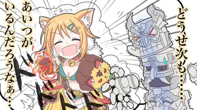 クラバトでマルチターゲットキラーヒヨリがトラウマになってしまったトライロッカーくん

#プリコネR 