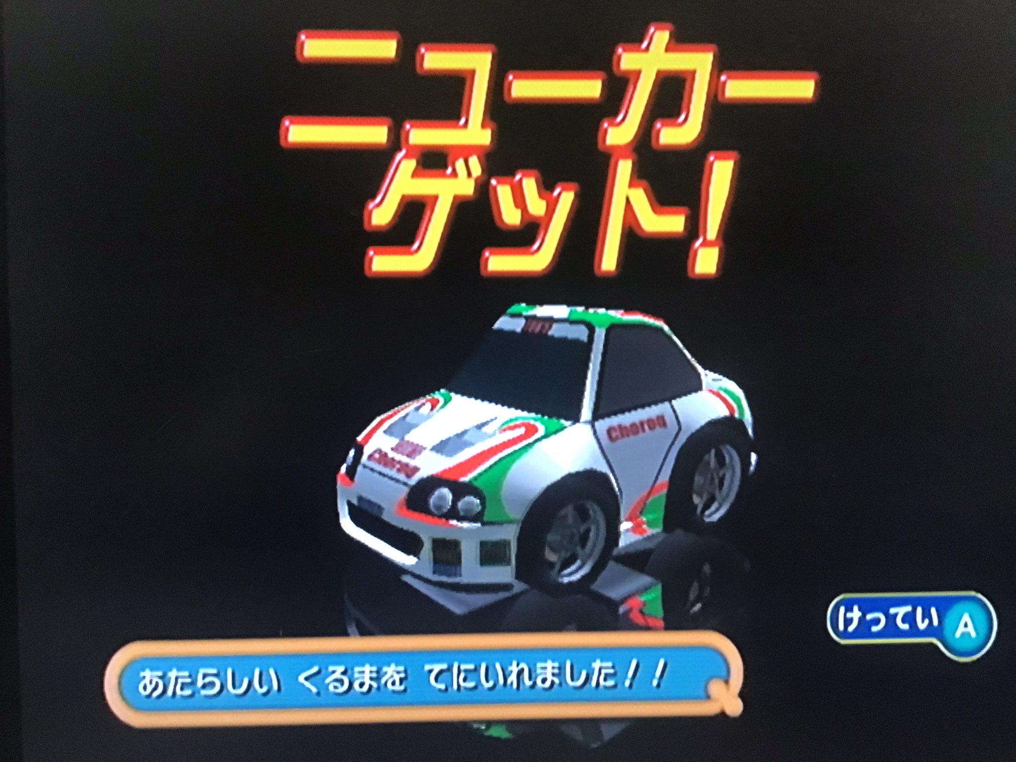 チョロQ HG2
