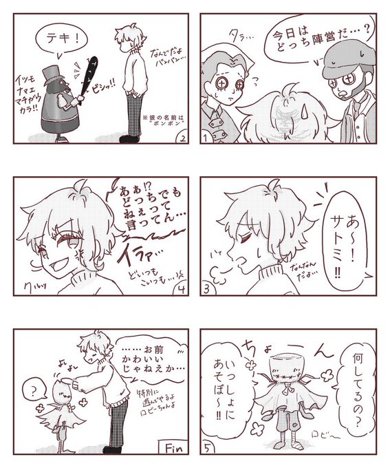 第五人格 を含むマンガ一覧 いいね順 259ページ ツイコミ 仮