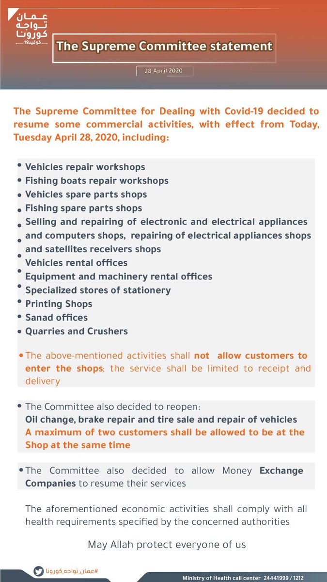 Commercial activities ickuded:
*Vehicles repair workshops
  * Fishing boats repair workshops
* Vehicles spare parts shops
* Fishing spare parts shops
*Selling and repairing of electronic and electrical appliances and computers shops, repairing of electrical appliances shops and satellites receivers shops
*Vehicles rental offices
* Equipment and machinery rental offices.
* Specialized stores of stationery
*Sanad offic