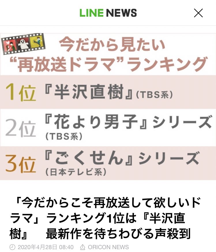 花のち晴れ 花より男子 ファン Fanhanahare4 Twitter