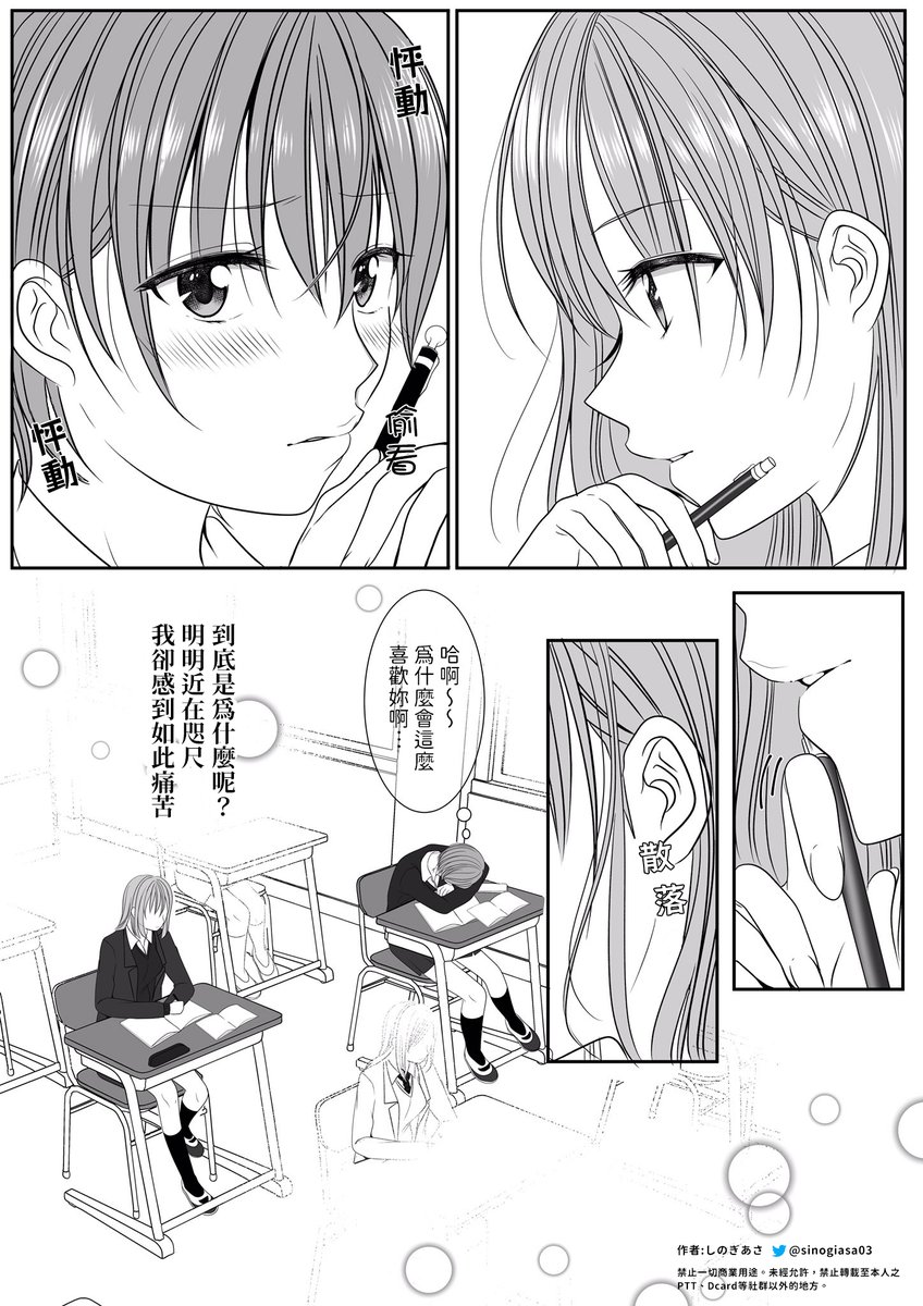 百合漫畫hashtag