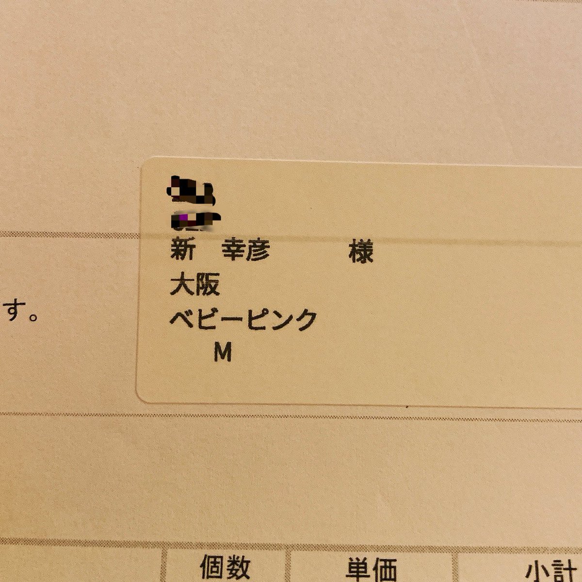 heiwakaigi's tweet photo. ウチも届いたよ！
一森同体Tは色変更頼んだらバッチ対応してくれてニコルズONLINE SHOPは神対応！
今日で発送完了したって事なのでまだの人も明日明後日にはきっと届くよ〜😁
#dw25
#スマイルの森 
#一森同体 
#dmka https://t.co/dFWigcP68X