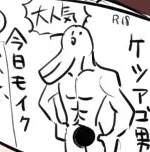 #俺は神絵師ではないが頑張ってるから応援して下さい
毎日コーヒー豆食べてます 