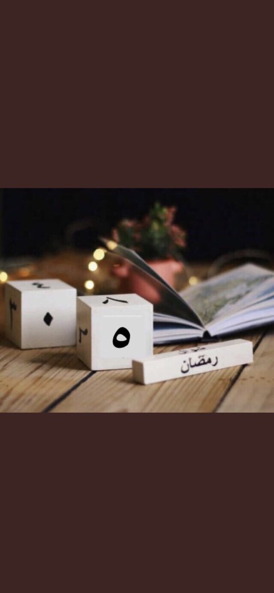 ٥| رمضان 🌙

اللهُم إنيّ أسألك ألا ينطفئ نبض قلبي إلا وهو مُطمئن بك ياربّ، اللهُم النّور مابقيت والأثر إذا فَنيت.