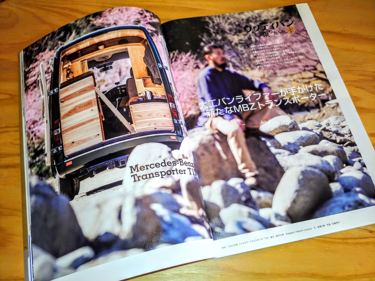 daichi_vanlife's tweet photo. 新作を雑誌「OUTDOOR あそびーくるvol.8」本日4/28発売にて披露させて頂きました。 https://t.co/FYlfY7U47N