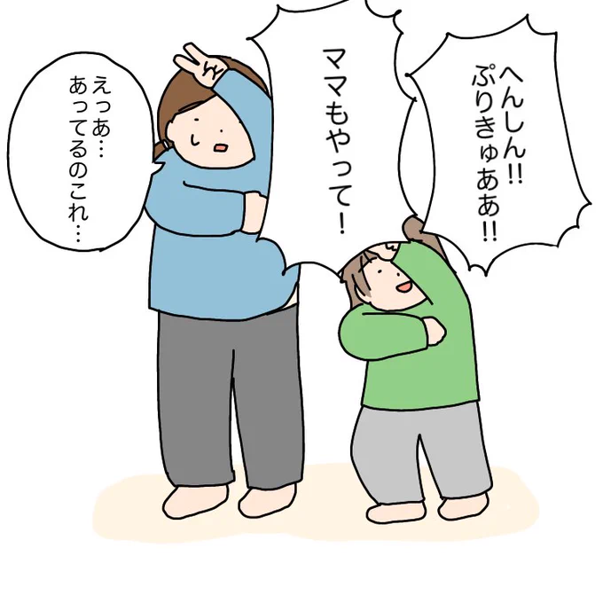 なお一回も観たことはないと思われ
#育児漫画 #育児絵日記 