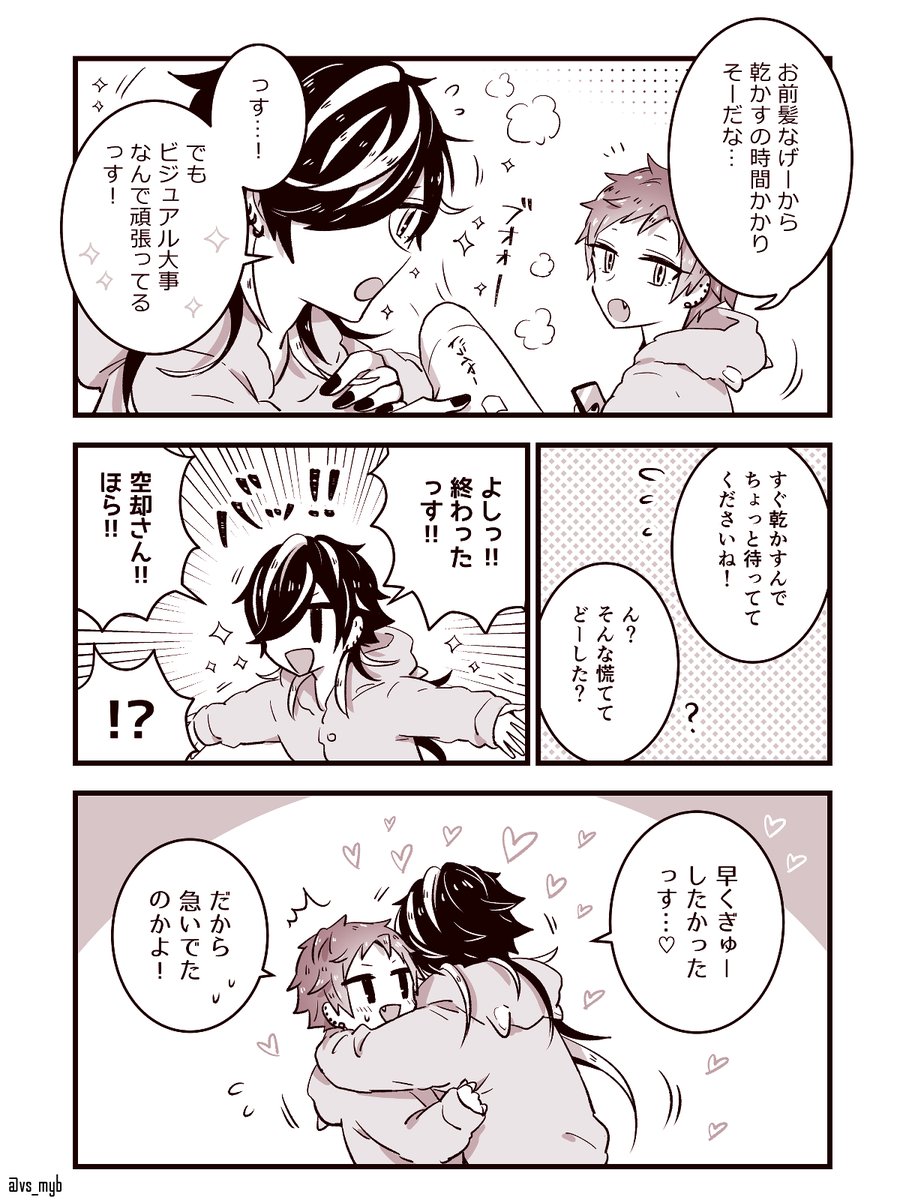 おふろあがり 十空 