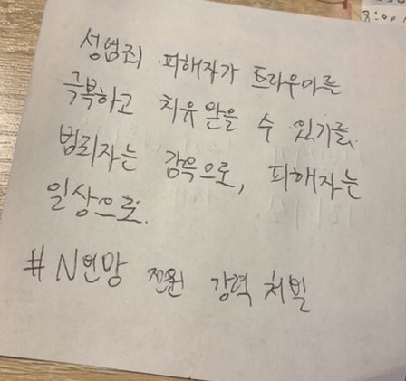 🔥n번방 분노 릴레이 캠페인🔥
무작위 태그 양해 부탁드리며 릴레이 참여, 및 리트윗 부탁드립니다💪
@sfuckv 
<a href="/telegram/">Telegram Messenger</a> 
@sdfghjkl91 
@STOPTHENthR00M 
❗️이미지 첫장에 상세설명 확인가능
❗매주 화,토 업데이트 
#PENALIZE_THE_BYSTANDERS