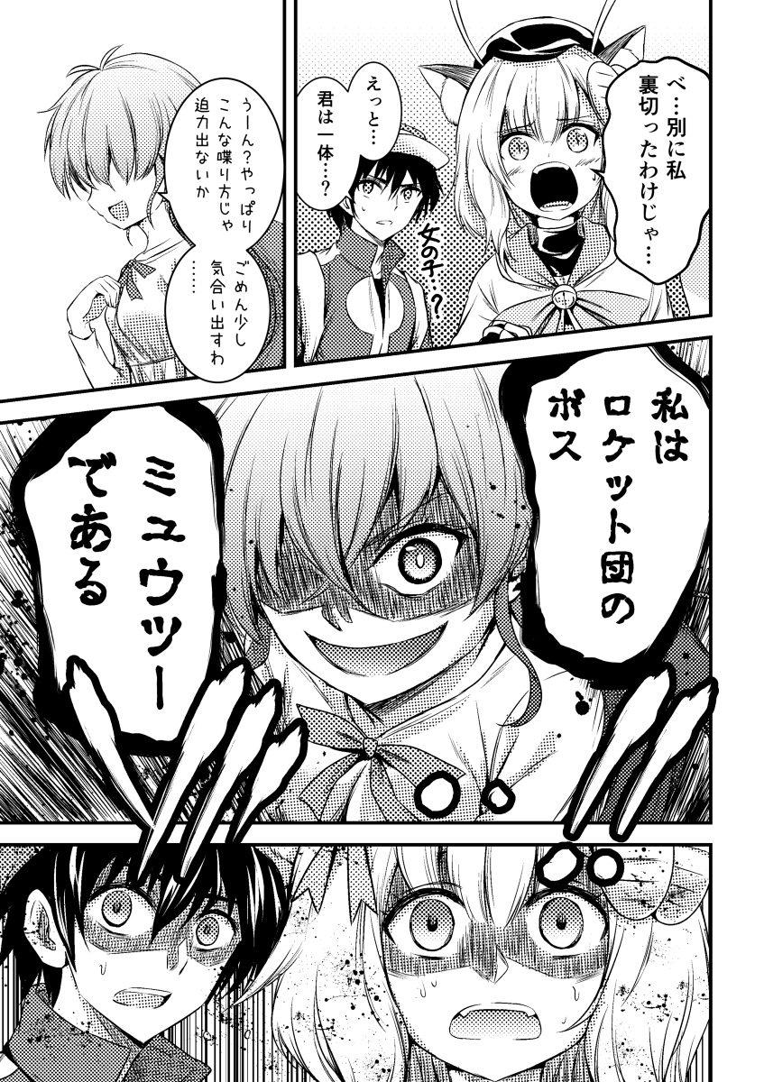 ウニドン １２０ 薄い本臭のするポケモン 薄い本臭のするポケモン １8 暗き襲来のロリ 漫画 ポケモン ポケットモンスター ピカチュウ 擬人化 ロリ アニポケ ポケモン剣盾 美少女 ミュウツー T Co Pkyflhg4aq