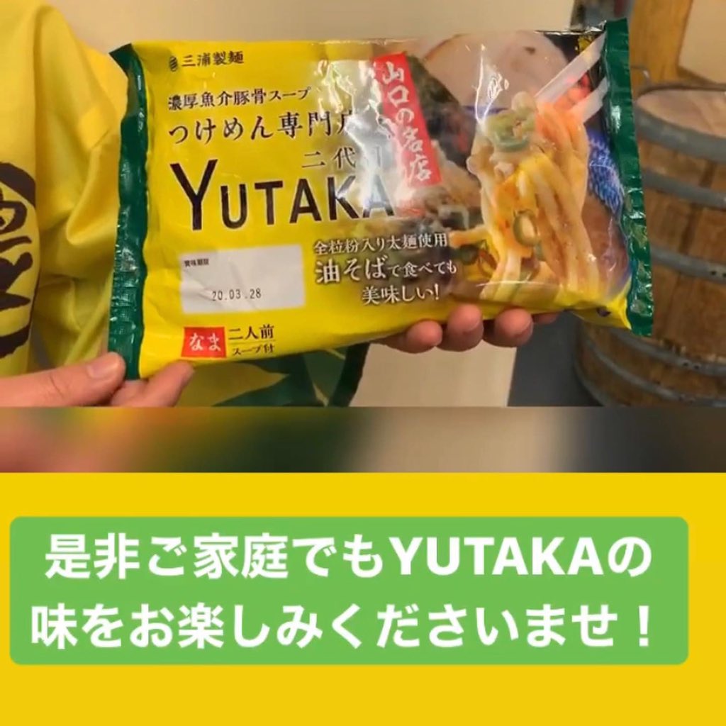 宇部ランチ 宇部ランチ