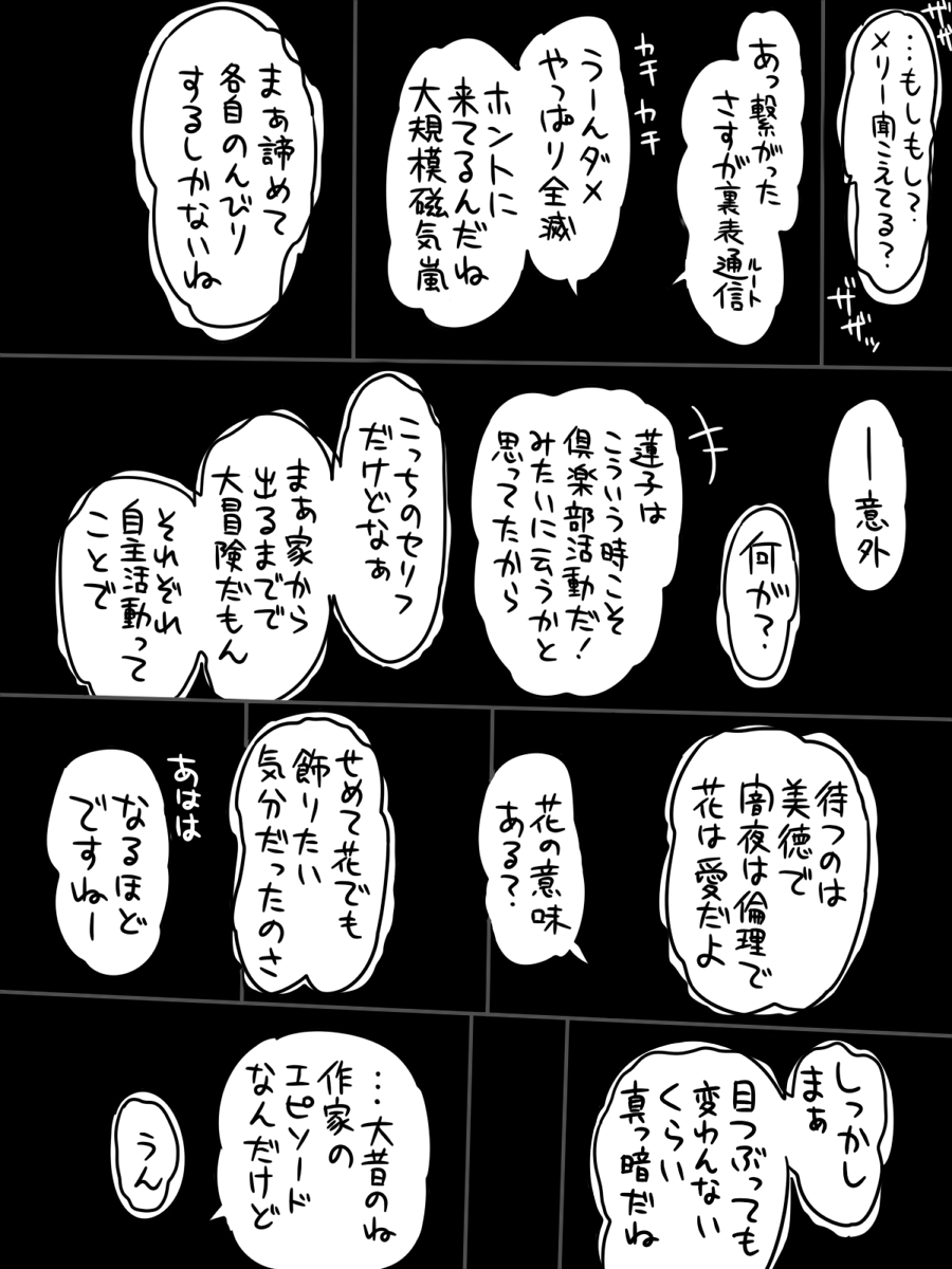 秘封自主倶楽部 