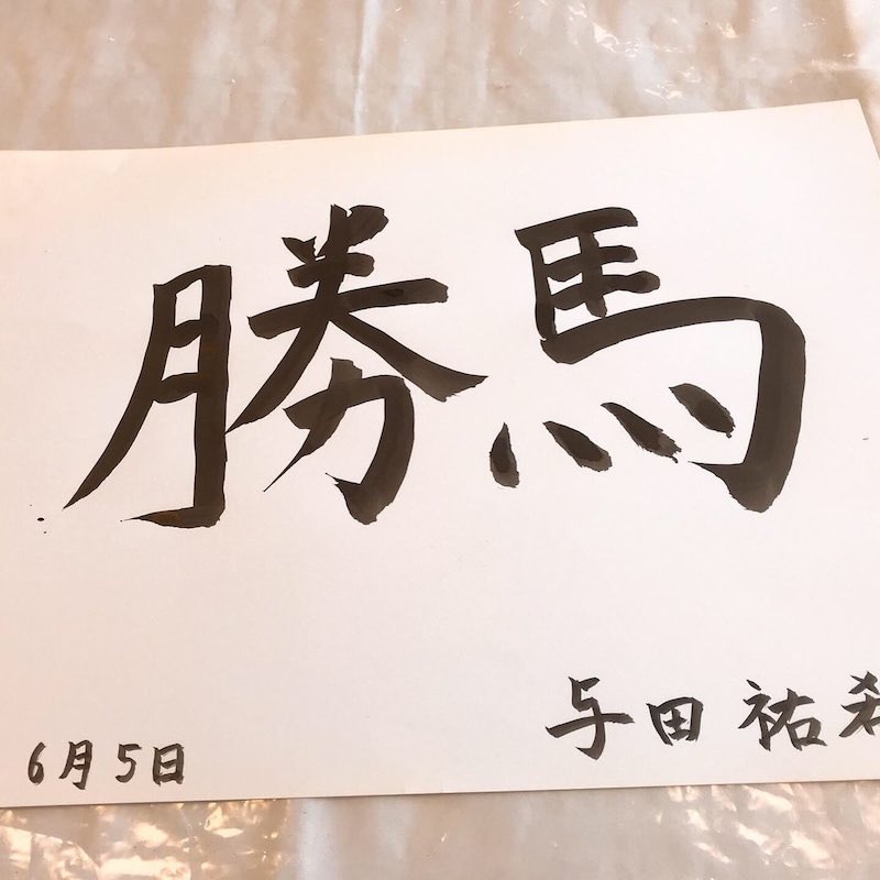 hello_hello_san's tweet photo. 【こちらも大拡散お願いします🙇‍♂️】
配達区域の皆様はぜひ。
与田ちゃんファンの皆様は、加入前にアルバイトをしてたお店ですのでどうぞご利用ください。
県外向けの準備もされている様なので、その時は私も少しでも力になりたいと思います。
#福岡 #志賀島 #満帆荘 #乃木坂46 #与田祐希 #stayhome https://t.co/uSC2WxzLvg