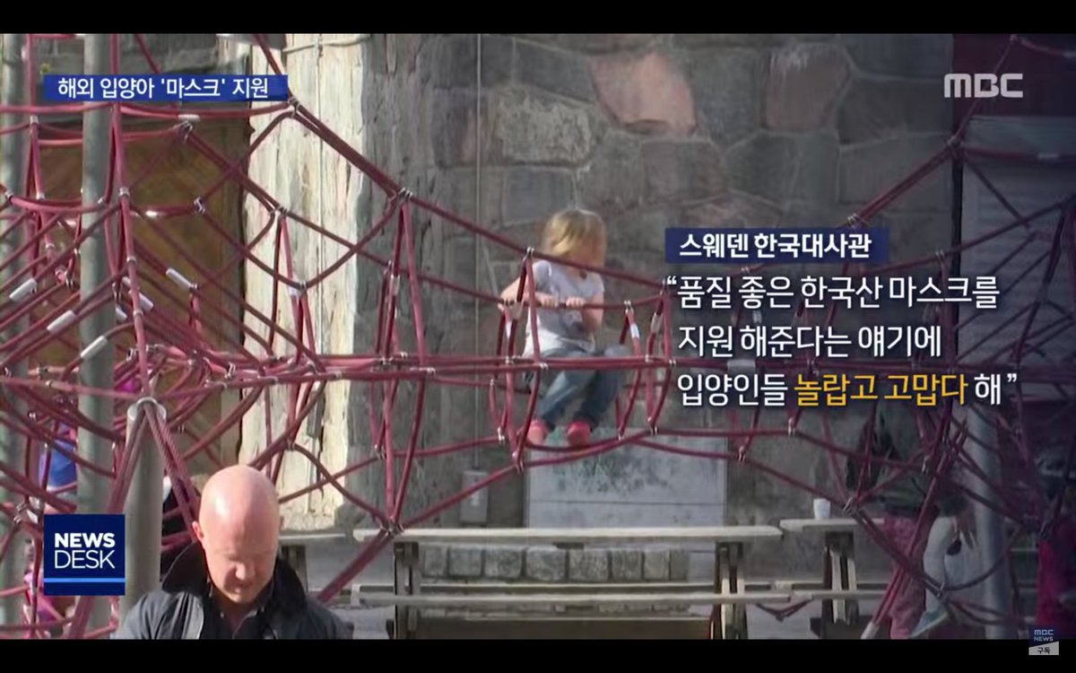 해외 한인 입양아들에게 한국산 마스크를 보내주고 있는 외교부. 마스크 구하기가 불가능한 유럽에서 입양아들은 자신을 버렸다고 느꼈던 한국 정부의 마스크 지원에 감동하고 있다고....