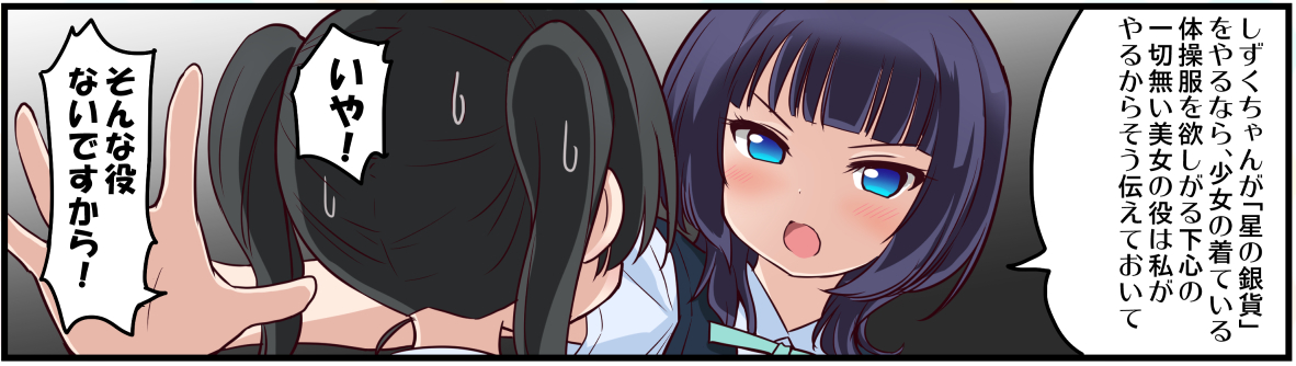 後輩想いな果林先輩の姿に落涙を禁じ得ません(;ω;) #果林先輩名言集 