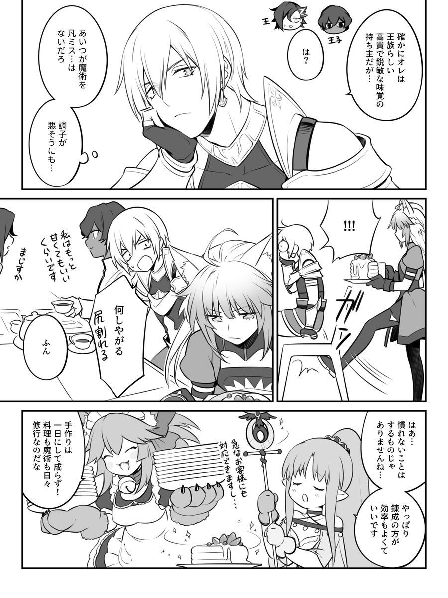 Fgo イアソンとメディアリリィの手作りパンケーキ Fgo イアソンとメディアリリィの手作りパンケーキ