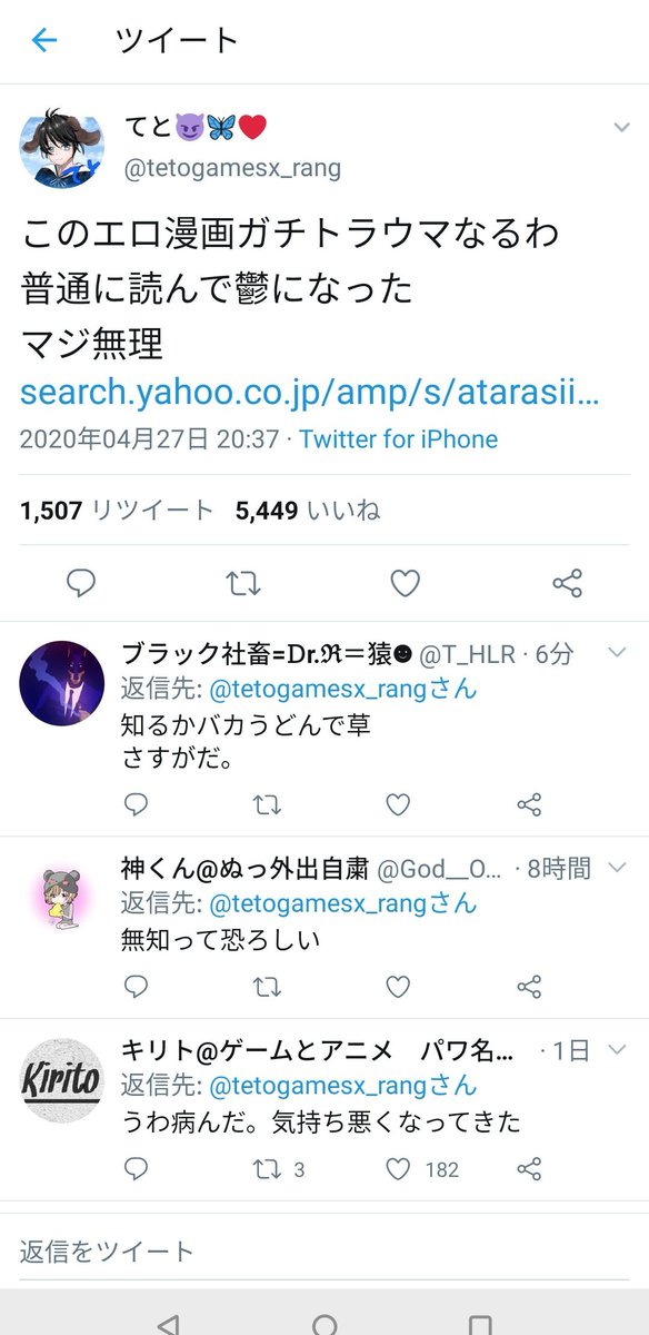 キーロジ tweet media