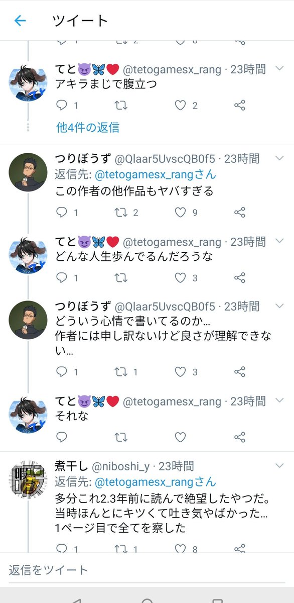 キーロジ tweet media