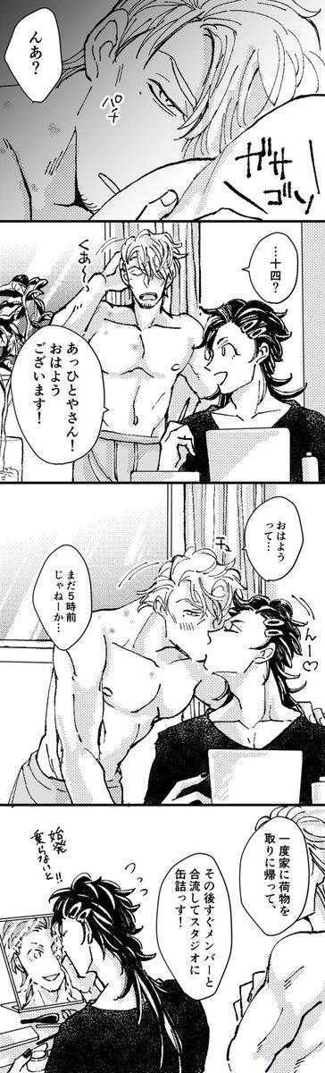 AM 4:50(じゅしひと) 
