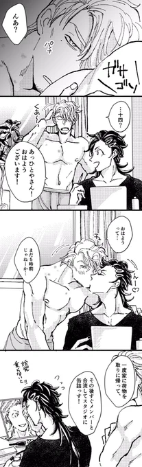 AM 4:50(じゅしひと) 