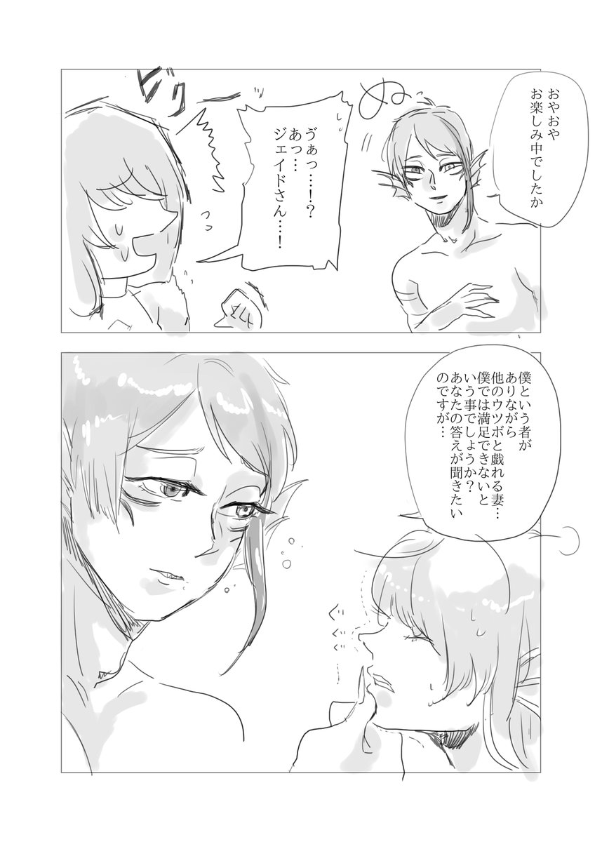 ウツボ可愛がって浮気!言われる話(ツリー上参照)🐬ルート
元ツイートでは拗ねた🐬をなでて〜的な事言ってたのにこの後めちゃくちゃ子作りオチになっちゃったし、浮気詰め寄る所が思いのほか"本気(ガチ)"になって笑ってる
※監督生顔あり #twstプラス 
