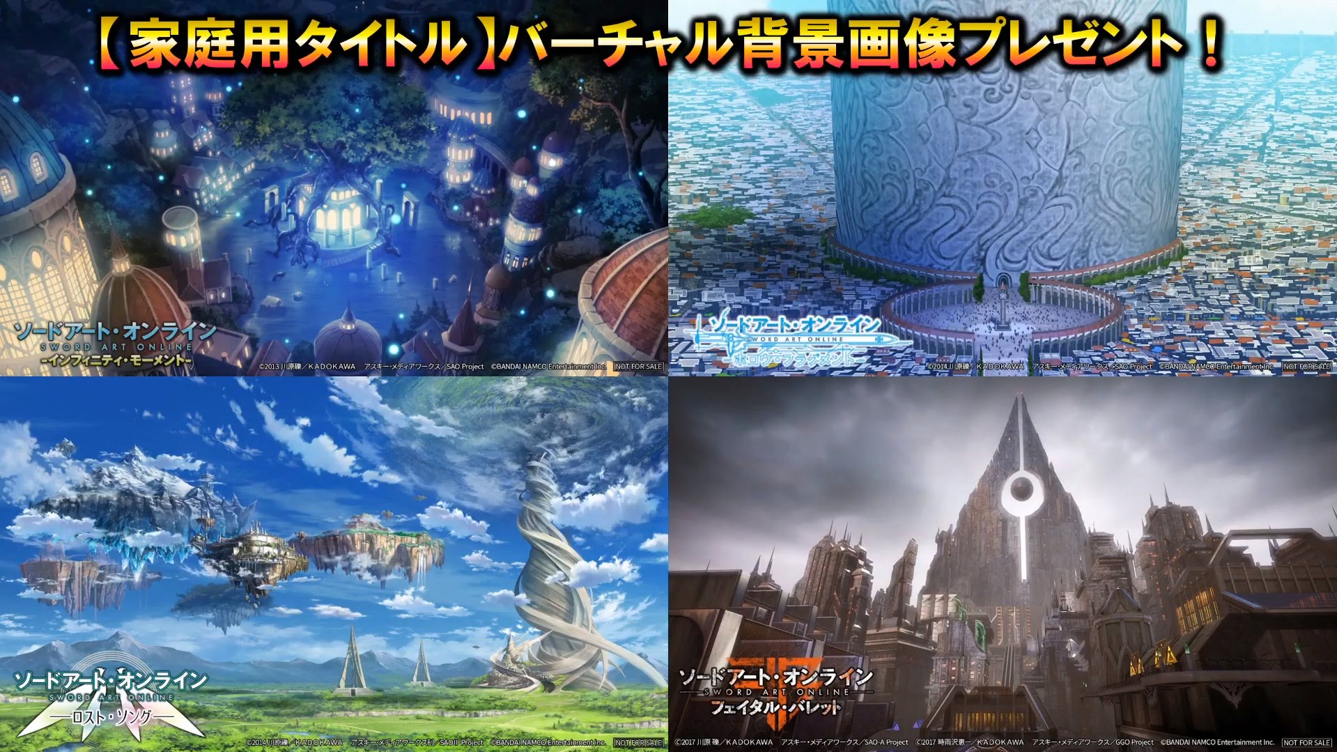 Sao Wikia Last But Not Least The Short Gameplay Clip From The Stream T Co Xbp2nfg3h3 Twitter
