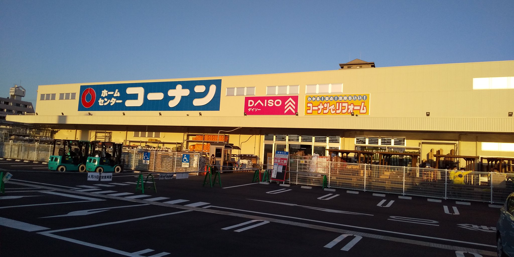 りっちゃんだよ コーナン今宿店速報 明日ついにリニューアルオープン なお数百メートル北にダイソーがあるのにコーナンにもダイソー併設なもよう