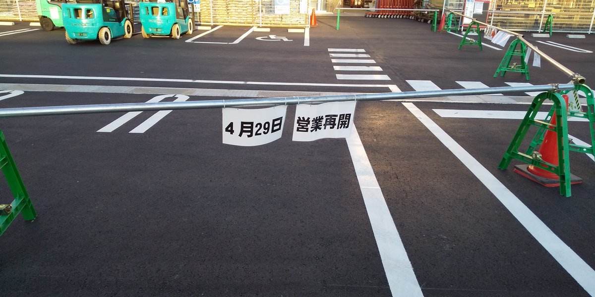 りっちゃんだよ コーナン今宿店速報 明日ついにリニューアルオープン なお数百メートル北にダイソーがあるのにコーナンにもダイソー併設なもよう りっちゃんだよ コーナン今宿店速報 明日ついにリニューアルオープン なお数百メートル北にダイソーがあるのにコーナンにもダイソー併設なもよう