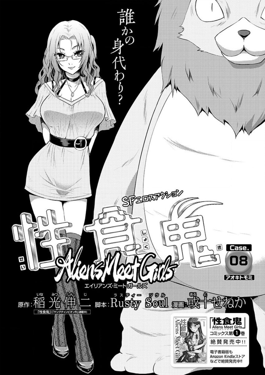 『性食鬼 Aliens Meet Girls』8話先行配信 & 掲載誌『どこでもヤングチャンピオン2020年5月号』が本日4月28日(火)より配信スタート!
女性刑事とホストクラブの意外な食い合わせ💖
https://t.co/26scku0Jyb
#性食鬼 #ヤンチャンLive