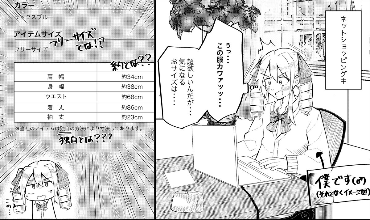 女装を嗜む者ですが、ネットショッピングが運ゲーです。あと肩幅削ぎ落したい。 