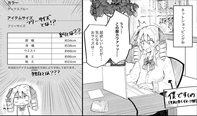 女装を嗜む者ですが、ネットショッピングが運ゲーです。あと肩幅削ぎ落したい。 