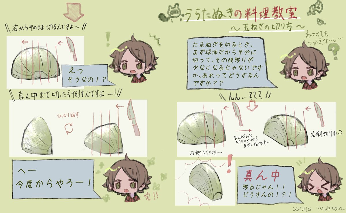 うらたぬきの料理教室 キャスレポ 美雨だよぉの漫画 うらたぬきの料理教室 キャスレポ 美雨だよぉの漫画