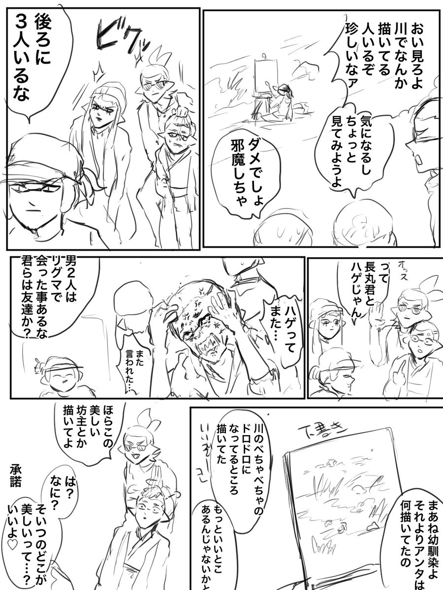 ハセガワさんのイカちゃんたちと勝手に共演したやべー漫画を描きました
3人組とやべー画家
( @baby_mc28 ) 