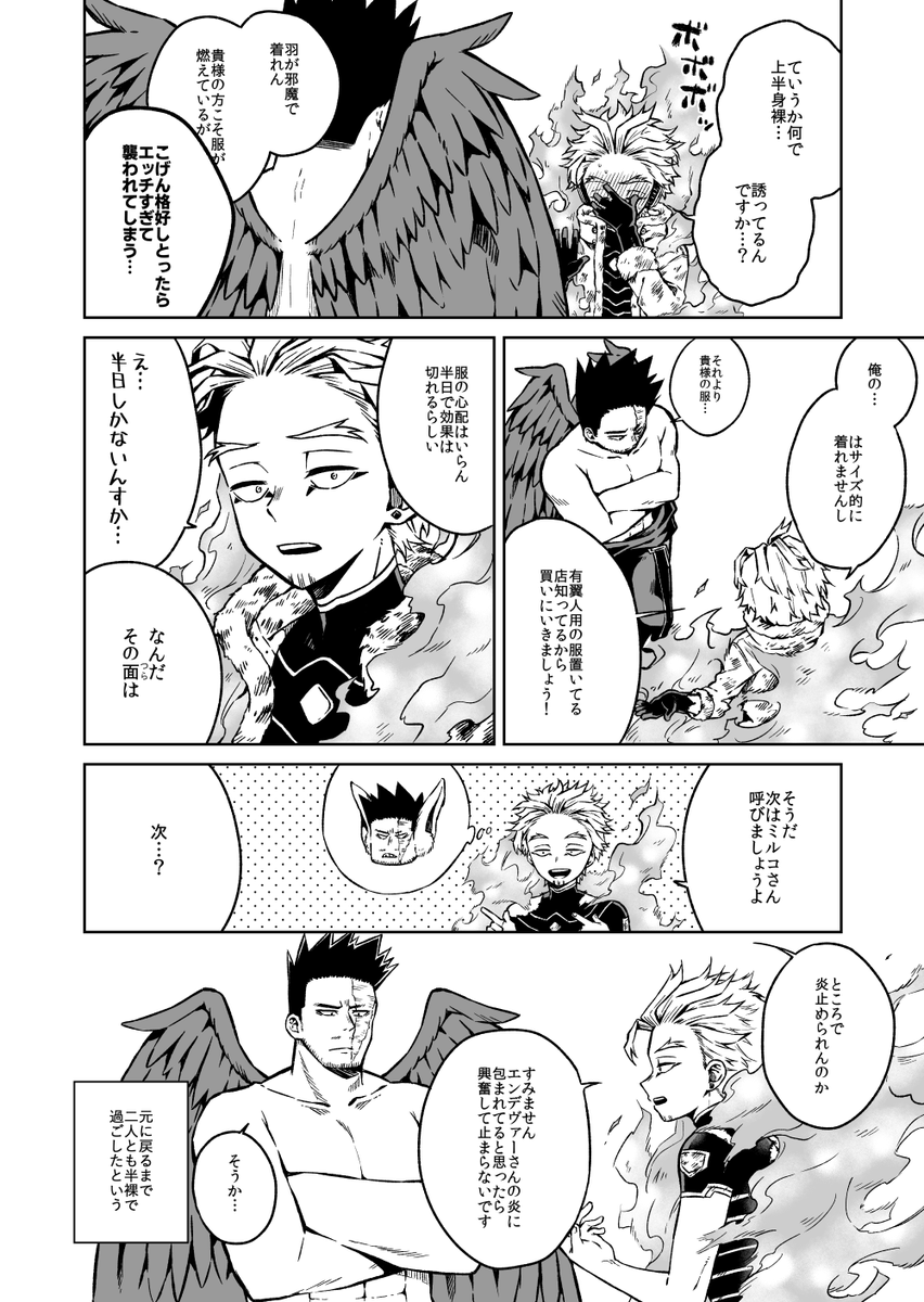 個性入れ替わる事件?? 