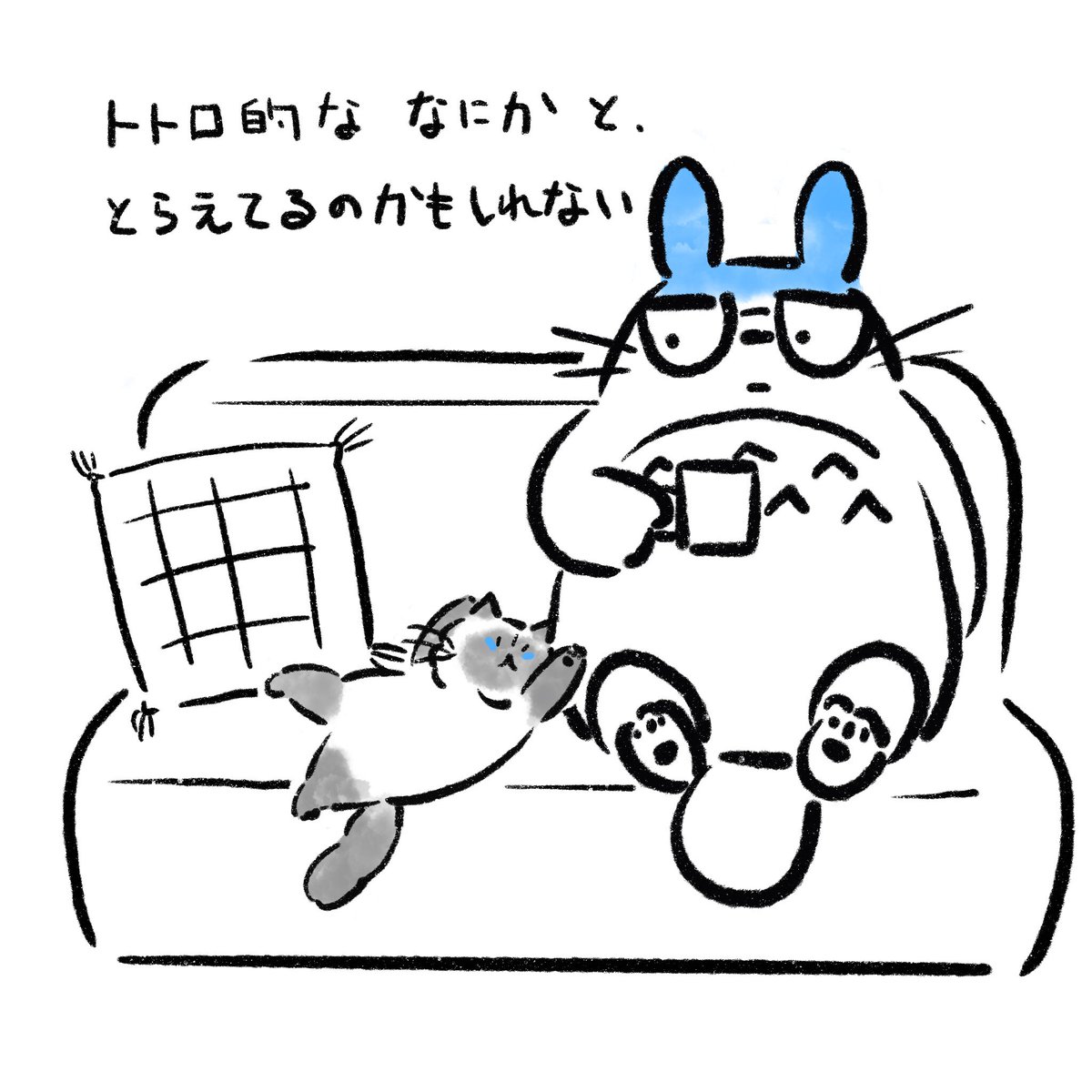 トトロ。 