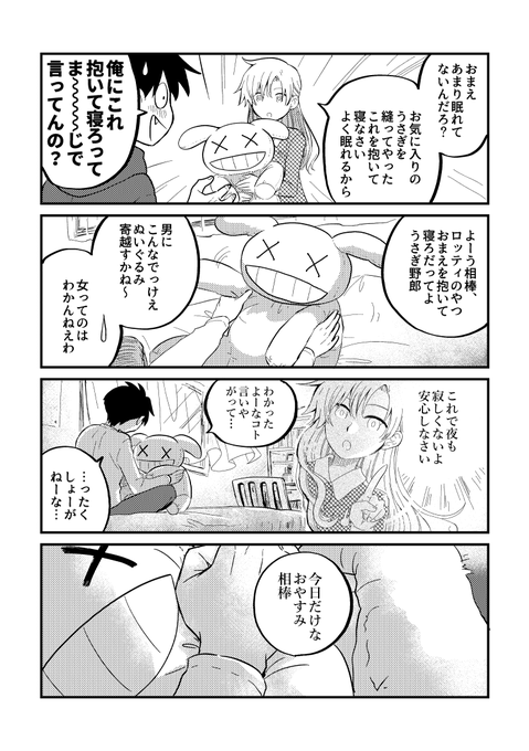 相棒 