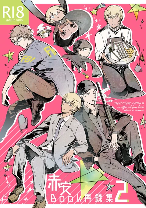 聞かれていた既刊『赤安BOOK再録集2』
増版分の書店予約ページが出来ていたので興味あれば是非。納期は新刊とほぼ同じ
本文サンプルはpixiv⇒https://t.co/JJ6HaBNocj

※この本に関しては通販のみ、またアニメイトにも卸しません

★とらhttps://t.co/wpw6clf0Jg
★フロマhttps://t.co/vCDtWAqBFj 