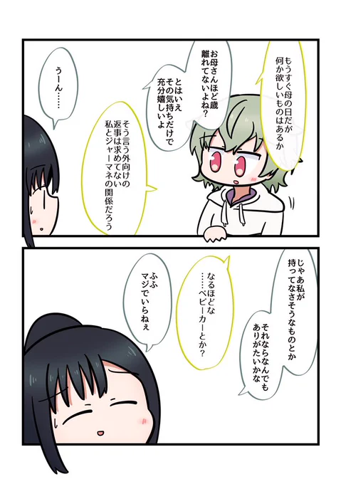 鹿野志穂とマネージャーが喋ってるだけ 