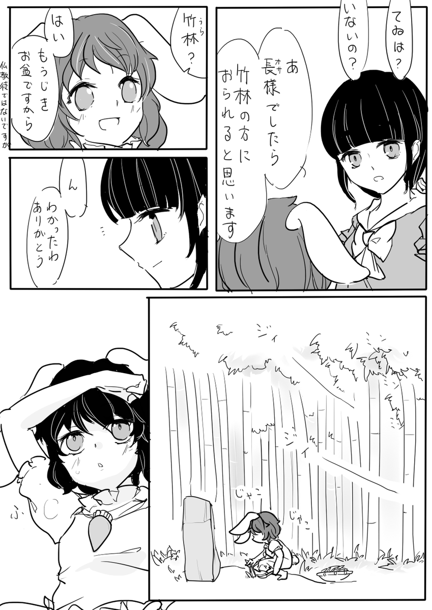 かぐてゐ漫画(1/3) 